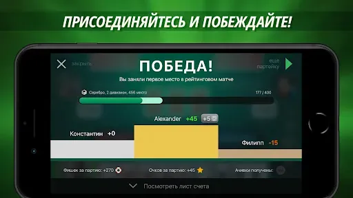 Скриншот 5 — 1000 онлайн