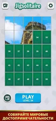 Скриншот 3 — Jigsolitaire - Пазл-пасьянс