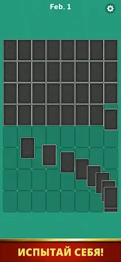 Скриншот 5 — Jigsolitaire - Пазл-пасьянс