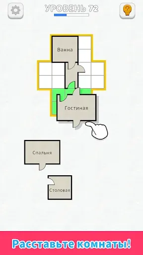 Скриншот 1 — Сортировка Комнат
