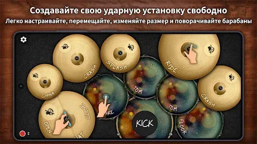 Скриншот 1 — Drum King: Электронный барабан