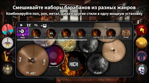 Скриншот 2 — Drum King: Электронный барабан