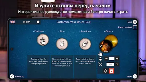 Скриншот 7 — Drum King: Электронный барабан