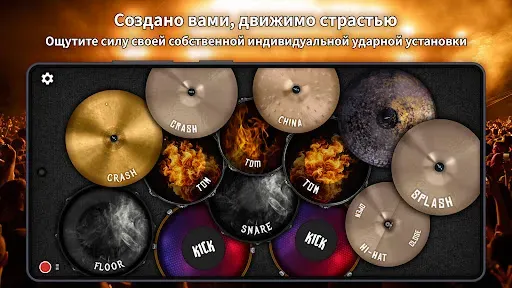 Скриншот 8 — Drum King: Электронный барабан