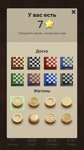 Скриншот 5 — Шашки
