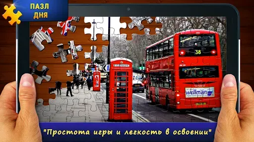 Скриншот 2 — Пазл дня