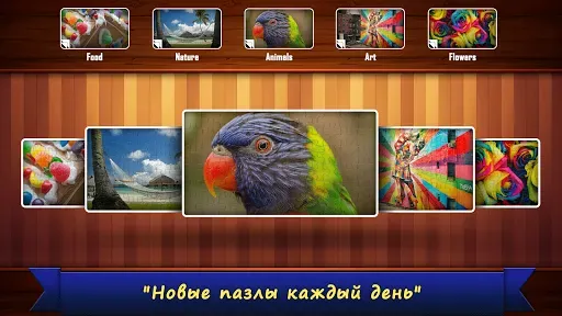 Скриншот 3 — Пазл дня