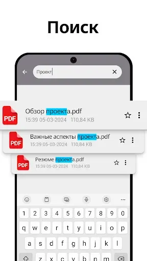 Скриншот 7 — PDF Читалка - PDF сканер