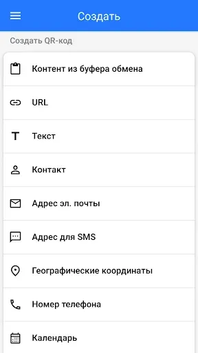 Скриншот 7 — Сканер QR и штрих-кодов PRO