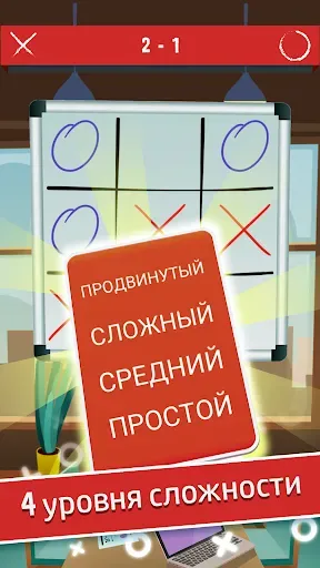 Скриншот 4 — Tic Tac Toe - Крестики-нолики