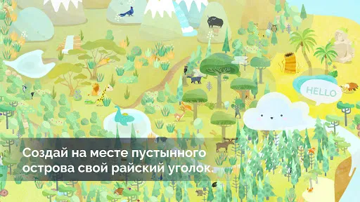 Скриншот 3 — DESERTOPIA