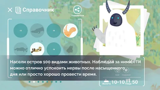 Скриншот 4 — DESERTOPIA