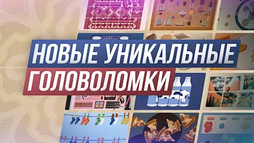 Скриншот 1 — Find Sort Match: Головоломка
