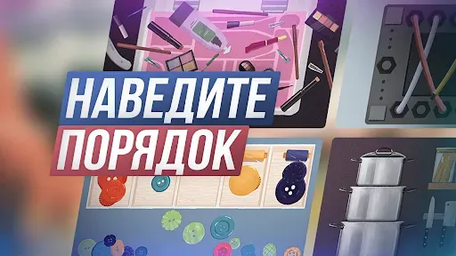 Скриншот 3 — Find Sort Match: Головоломка