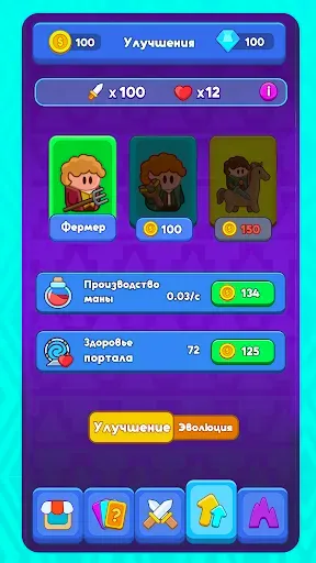 Скриншот 2 — Multiverse Wars