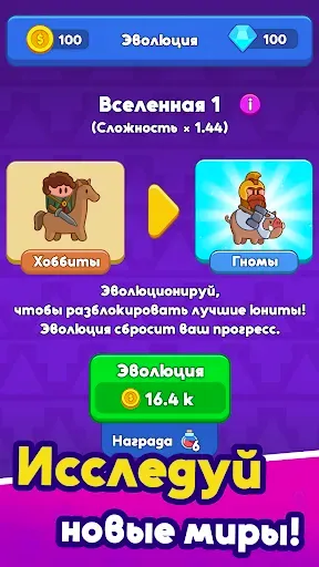 Скриншот 4 — Multiverse Wars