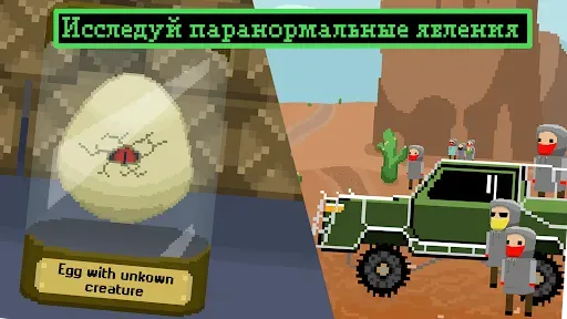 Скриншот 1 — Айдлер Секретная Лаборатория
