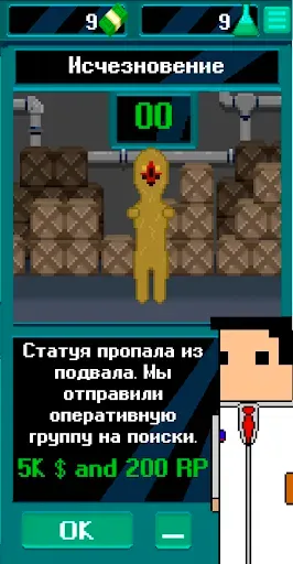 Скриншот 4 — Айдлер Секретная Лаборатория