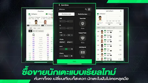 Скриншот 1 — FC Online M by EA SPORTS FC™