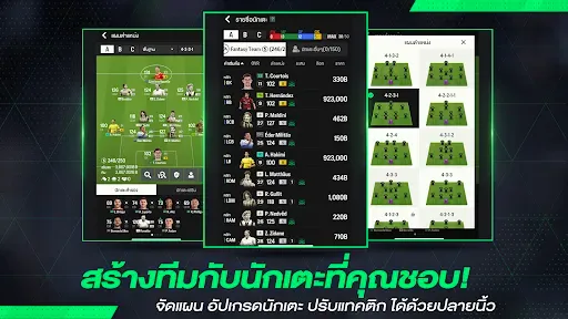 Скриншот 2 — FC Online M by EA SPORTS FC™