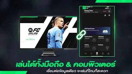 Скриншот 3 — FC Online M by EA SPORTS FC™