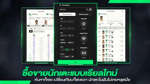 Скриншот 5 — FC Online M by EA SPORTS FC™