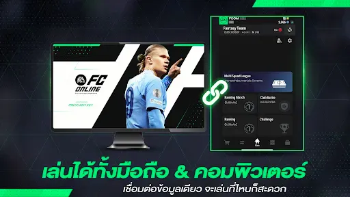 Скриншот 7 — FC Online M by EA SPORTS FC™