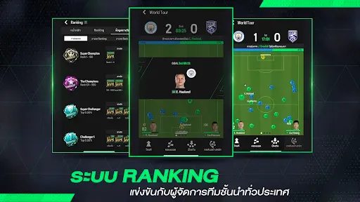 Скриншот 8 — FC Online M by EA SPORTS FC™