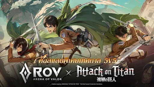 Скриншот 1 — Garena RoV: Attack on Titan