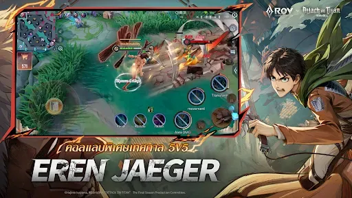 Скриншот 2 — Garena RoV: Attack on Titan