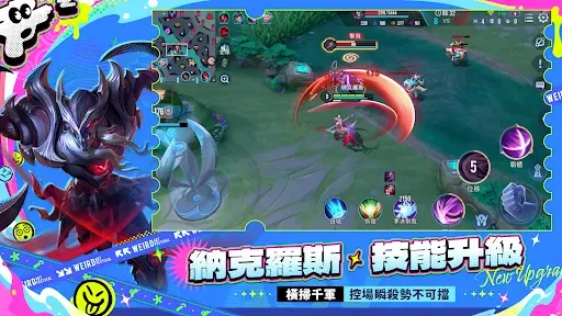 Скриншот 3 — Garena 傳說對決：全元進擊版本