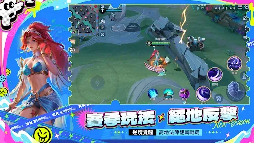 Скриншот 5 — Garena 傳說對決：全元進擊版本