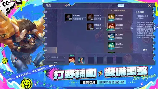 Скриншот 6 — Garena 傳說對決：全元進擊版本