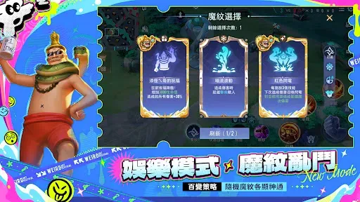 Скриншот 7 — Garena 傳說對決：全元進擊版本