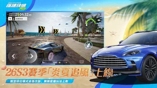 Скриншот 2 — 極速快感：集結