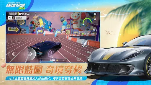 Скриншот 3 — 極速快感：集結