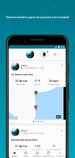 Скриншот 1 — Garmin Dive
