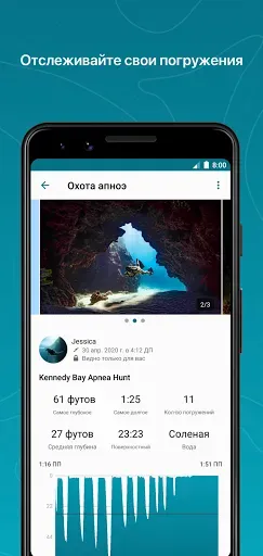 Скриншот 2 — Garmin Dive