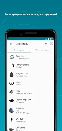 Скриншот 3 — Garmin Dive