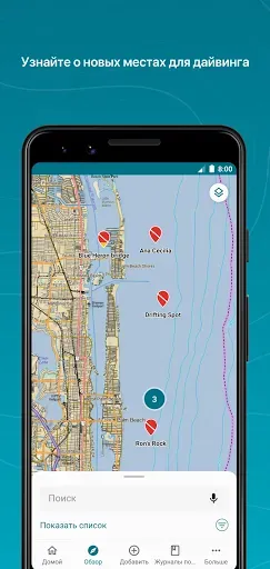 Скриншот 5 — Garmin Dive