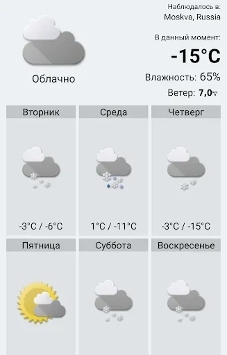 Скриншот 4 — Garmin Smartphone Link