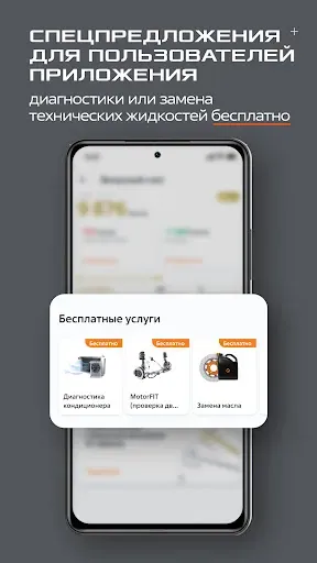 Скриншот 3 — FIT SERVICE — Автосервис и СТО