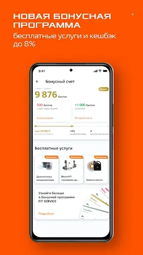 Скриншот 4 — FIT SERVICE — Автосервис и СТО
