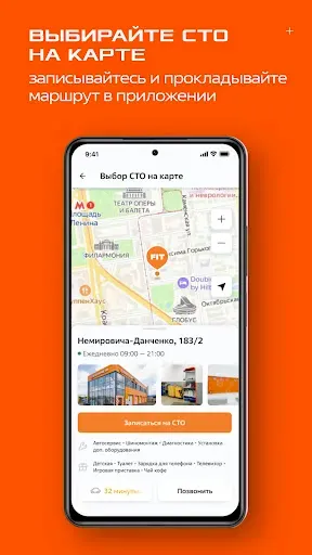 Скриншот 7 — FIT SERVICE — Автосервис и СТО