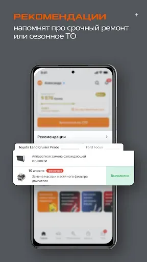 Скриншот 8 — FIT SERVICE — Автосервис и СТО