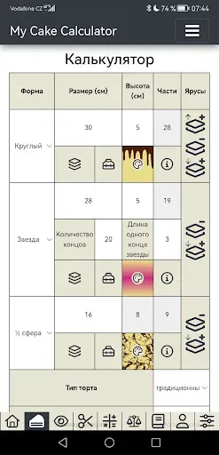Скриншот 1 — My Cake Calculator