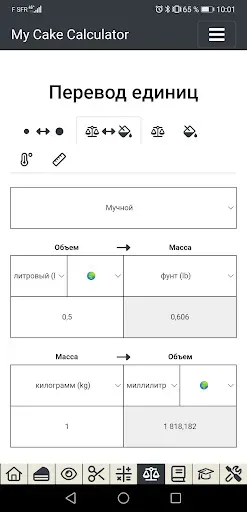 Скриншот 8 — My Cake Calculator