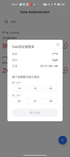 Скриншот 2 — Gate Authenticator