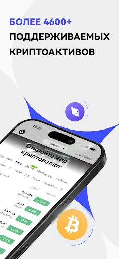 Скриншот 2 — Gate - BTC и криптовалюта