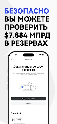 Скриншот 3 — Gate - BTC и криптовалюта